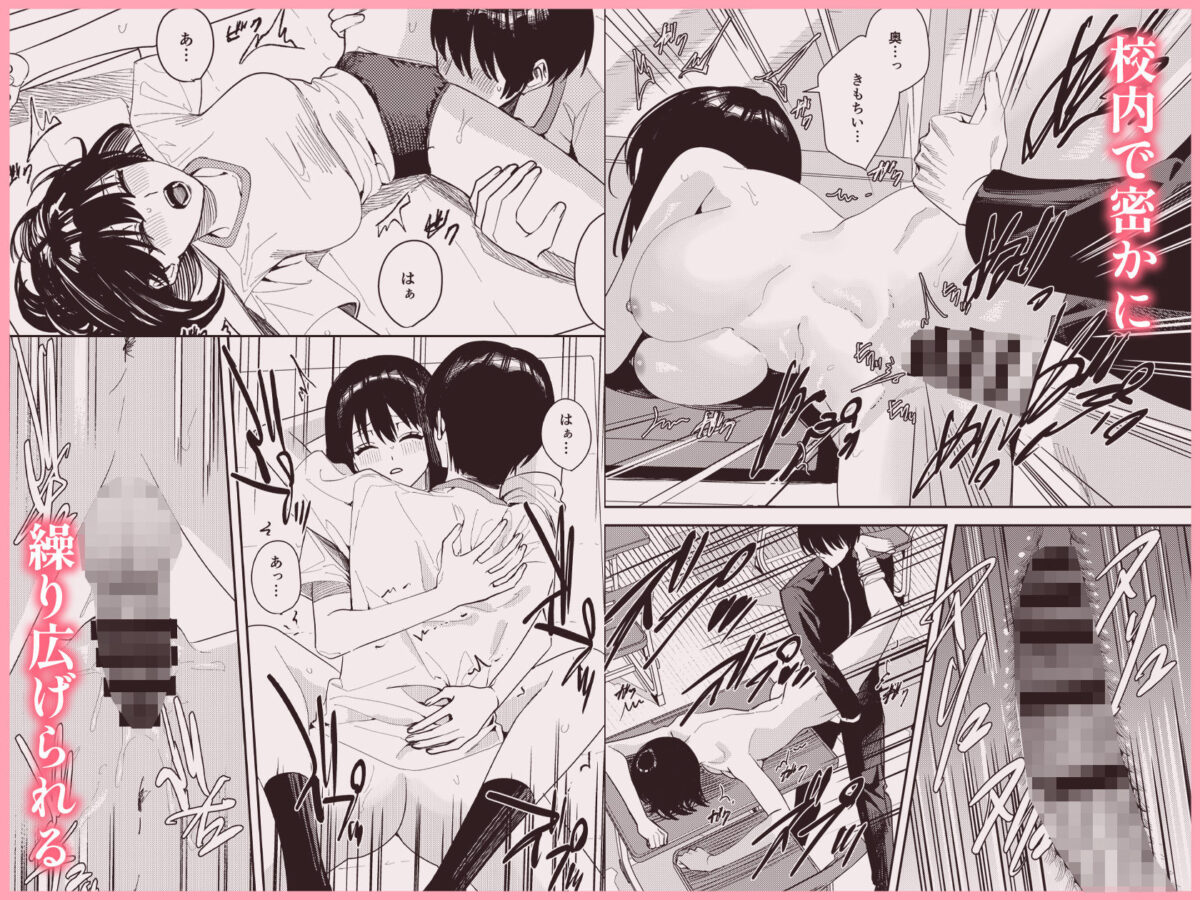 いじめられっ子を助けたら純愛イチャラブセックスが始まった話【柔蜜】【べってぃ】 画像5