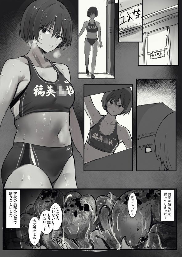 七瀬さんだらけ【Move from one place to heaven】【ウェス】 画像8