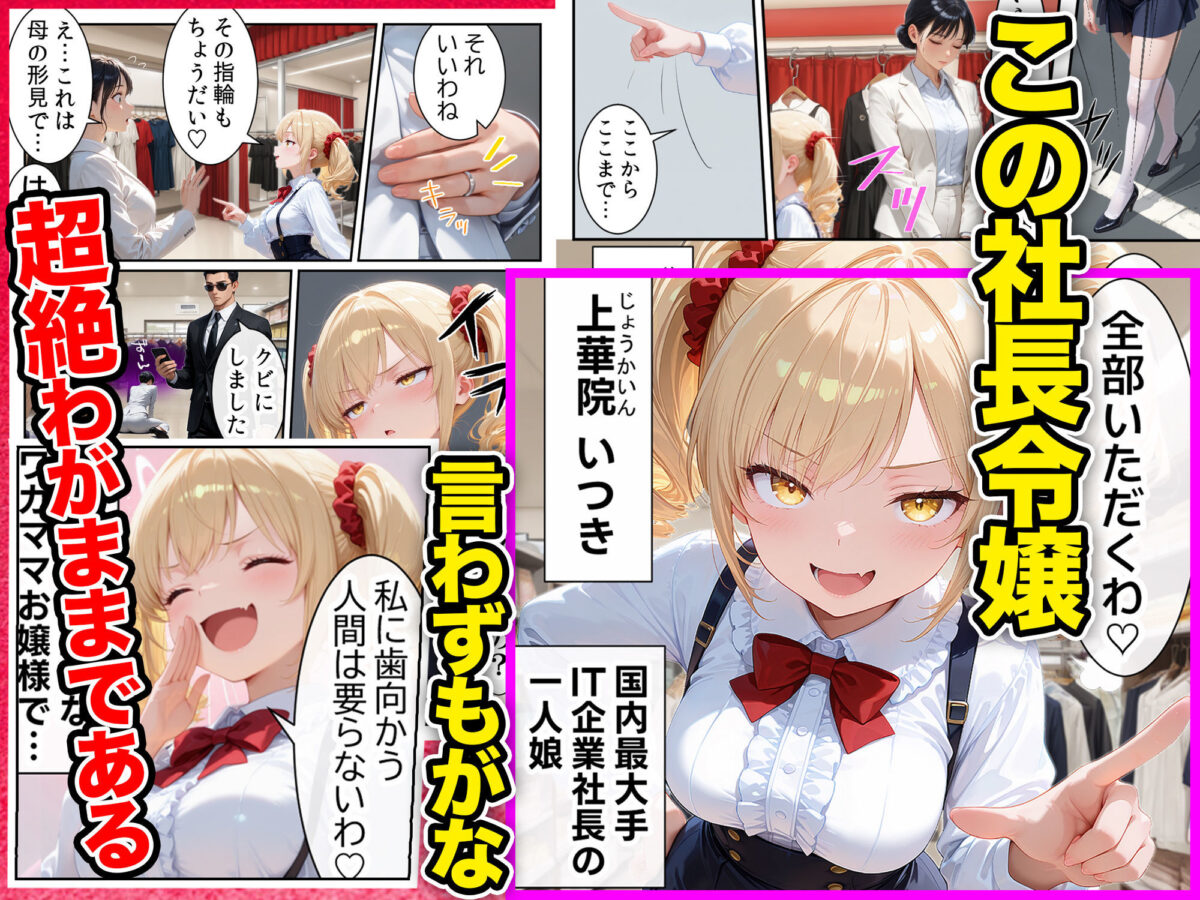庶民をバカにしてた没落令嬢の幼馴染を俺だけのメイドに調教した話〜前編〜【Residence】 画像1