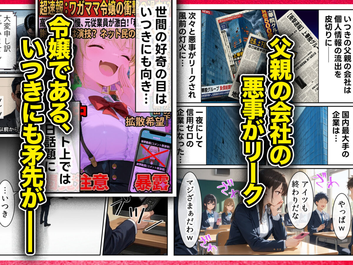 庶民をバカにしてた没落令嬢の幼馴染を俺だけのメイドに調教した話〜前編〜【Residence】 画像3