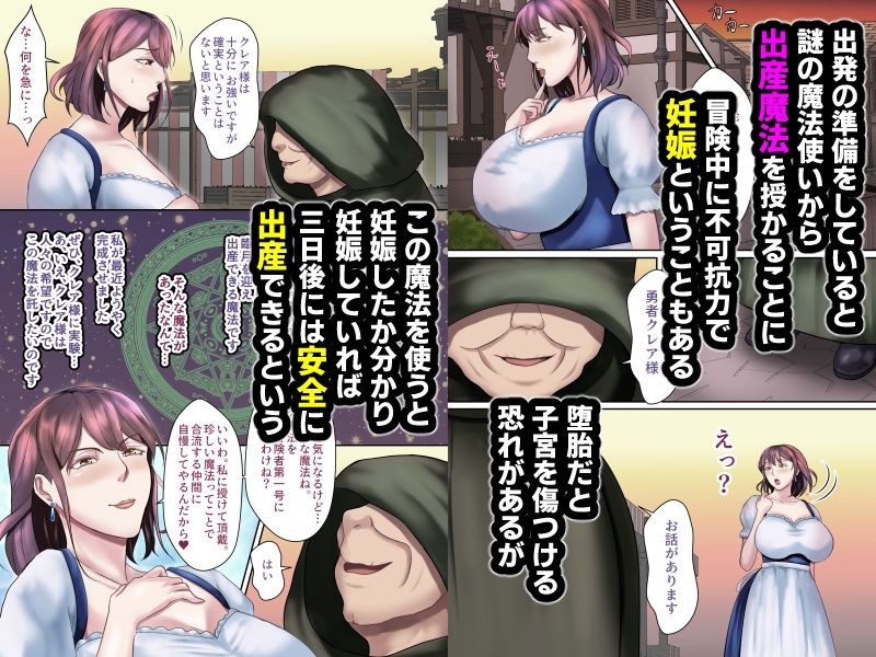 受胎勇者☆冒険中に、夫以外との子作りセックスにドハマリする人妻勇者☆【フリーカラー814】 画像2