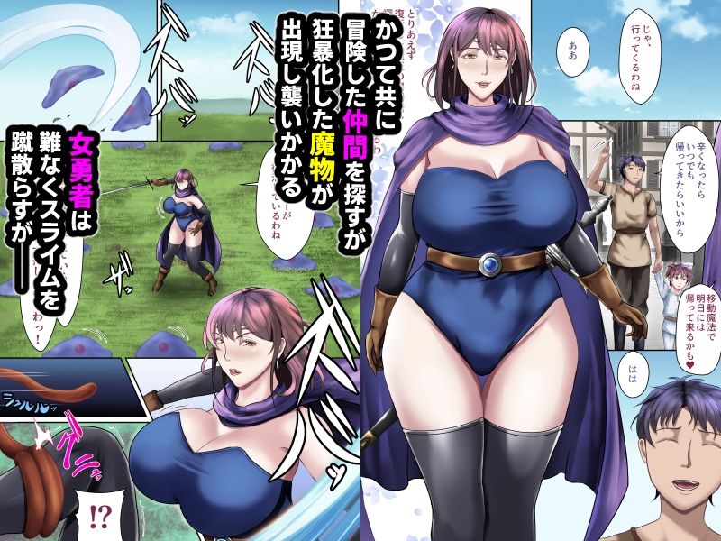 受胎勇者☆冒険中に、夫以外との子作りセックスにドハマリする人妻勇者☆【フリーカラー814】 画像3