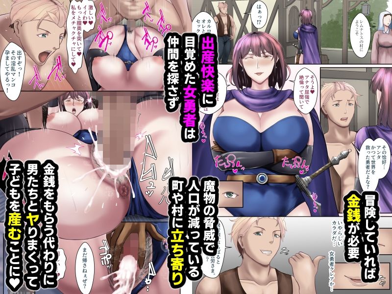 受胎勇者☆冒険中に、夫以外との子作りセックスにドハマリする人妻勇者☆【フリーカラー814】 画像6