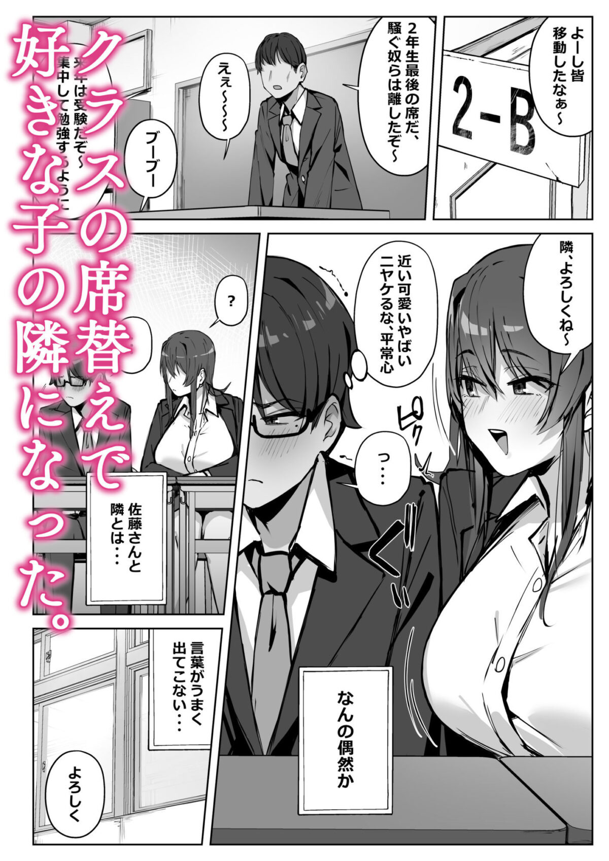 隣のギャルが誘惑してくる。【梅雨の鳥籠】【湿月タンキ】 画像2