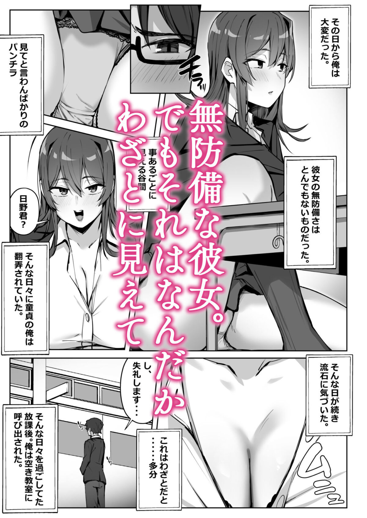 隣のギャルが誘惑してくる。【梅雨の鳥籠】【湿月タンキ】 画像3