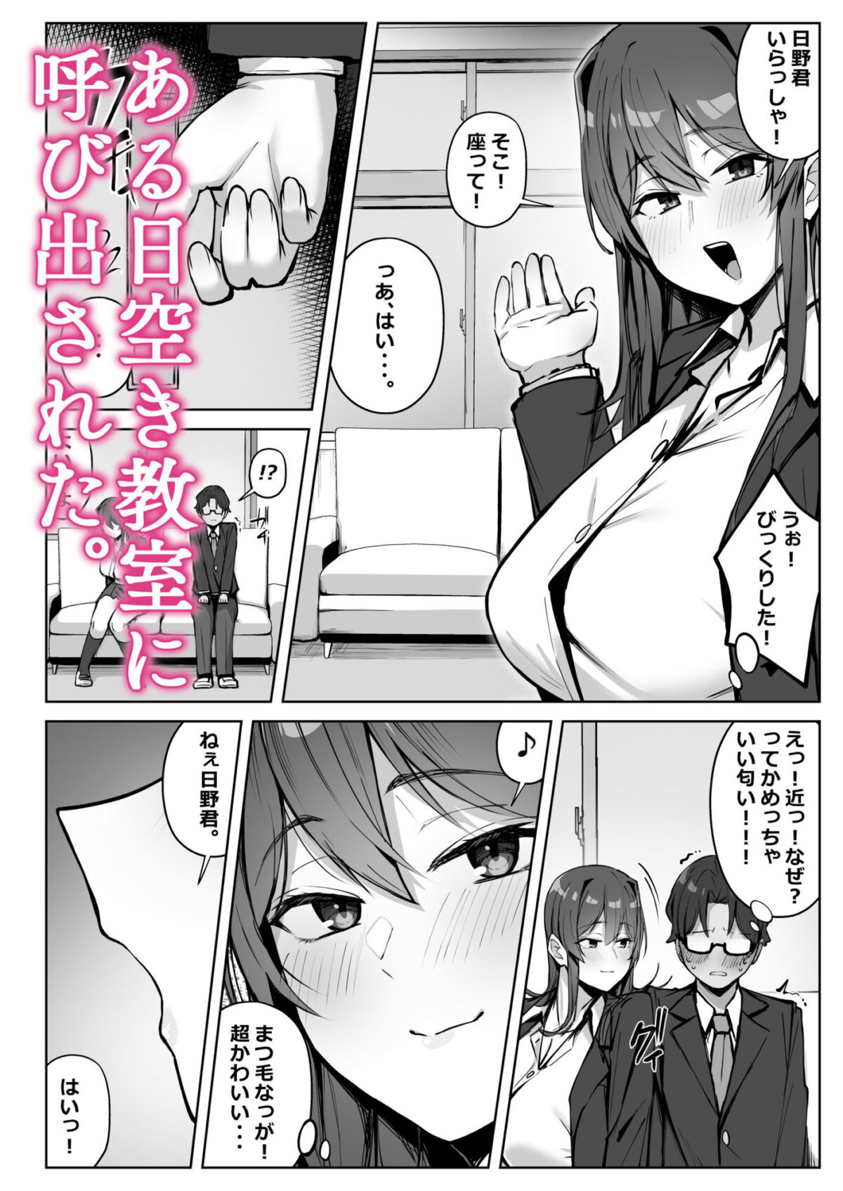 隣のギャルが誘惑してくる。【梅雨の鳥籠】【湿月タンキ】 画像4