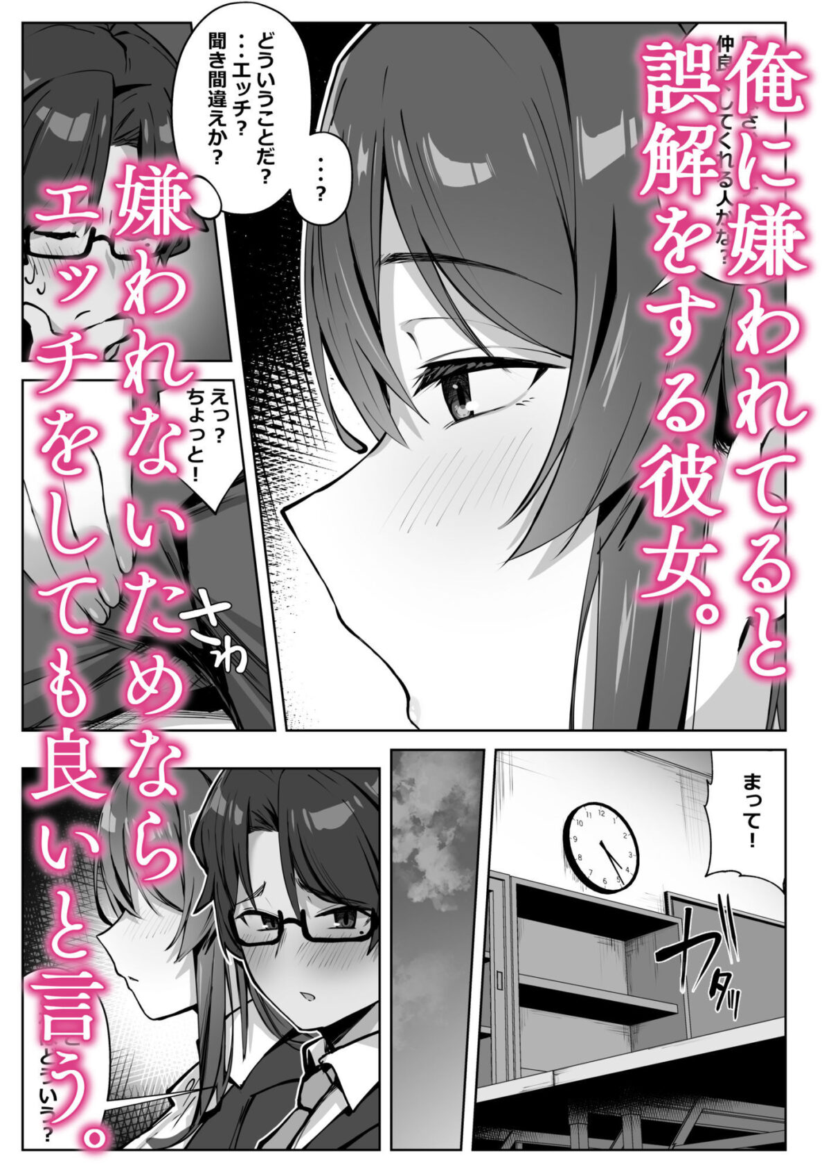 隣のギャルが誘惑してくる。【梅雨の鳥籠】【湿月タンキ】 画像5
