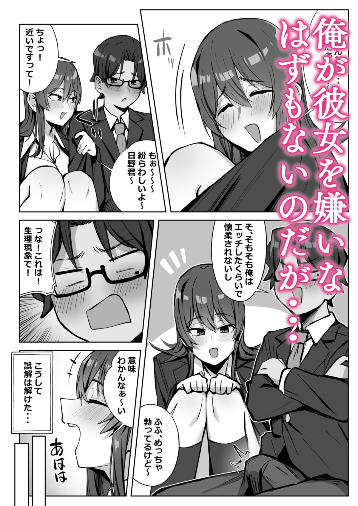 隣のギャルが誘惑してくる。【梅雨の鳥籠】【湿月タンキ】 画像6