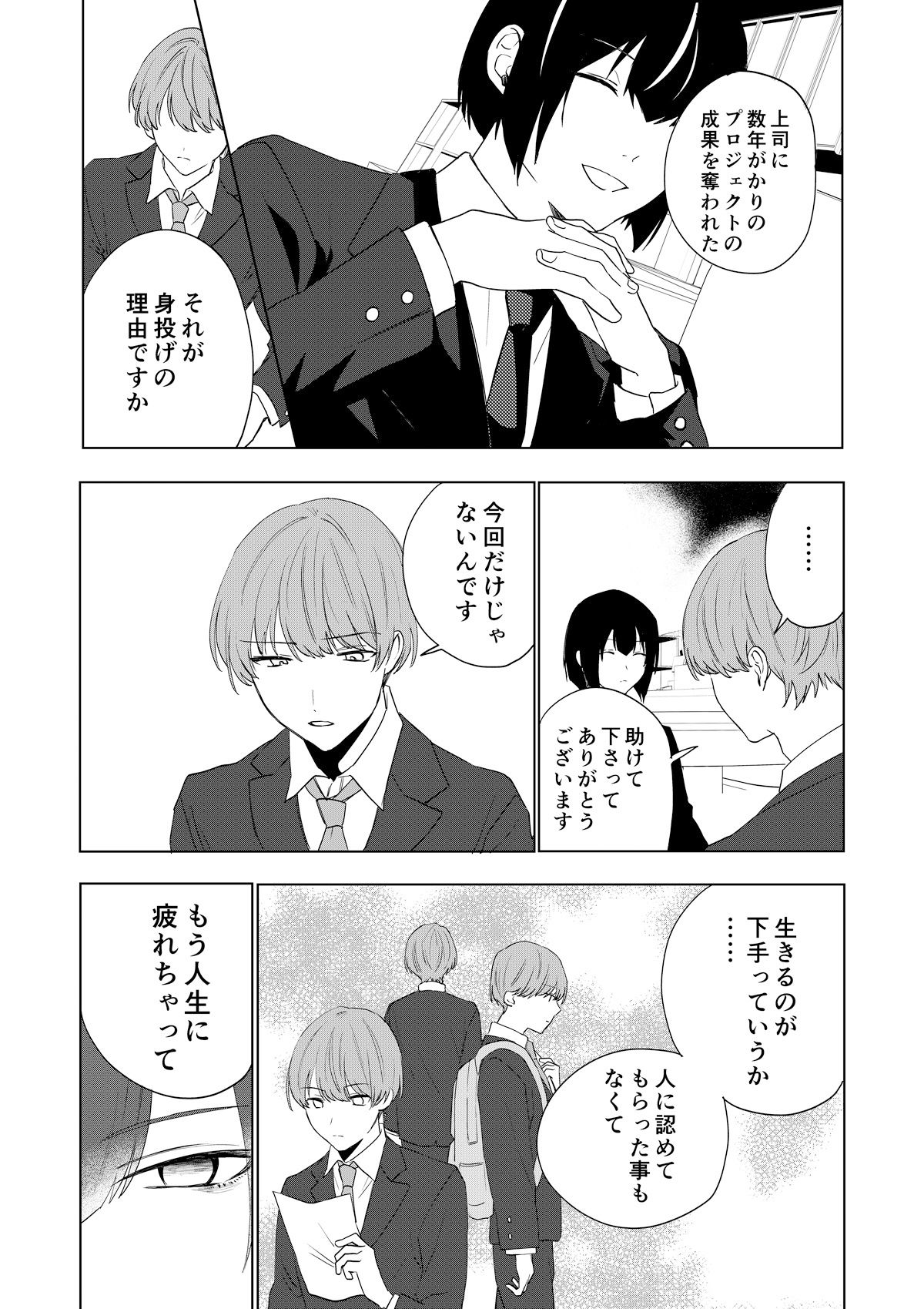 僕がTSさせられて、幸せなメス猫として飼われる話【あむぁいおかし製作所】【星埜いろ】 画像1