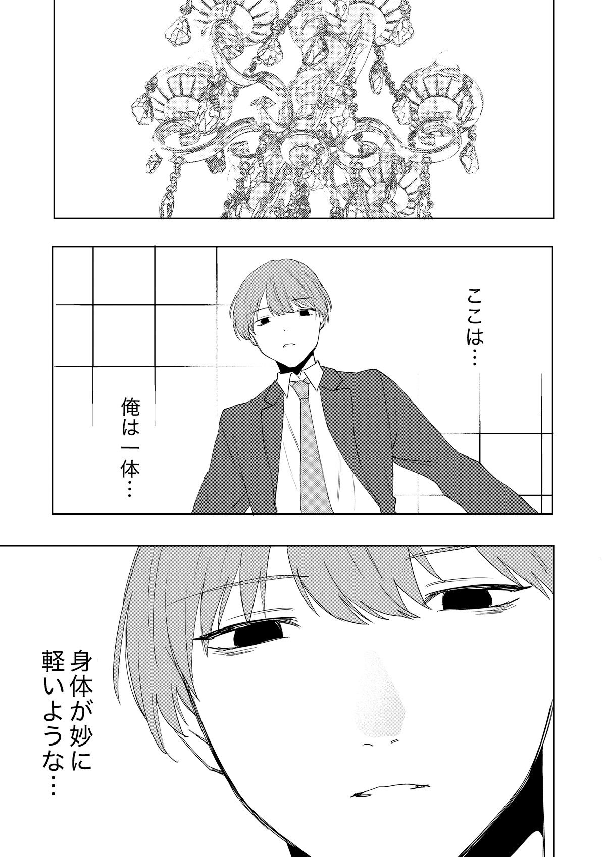 僕がTSさせられて、幸せなメス猫として飼われる話【あむぁいおかし製作所】【星埜いろ】 画像3