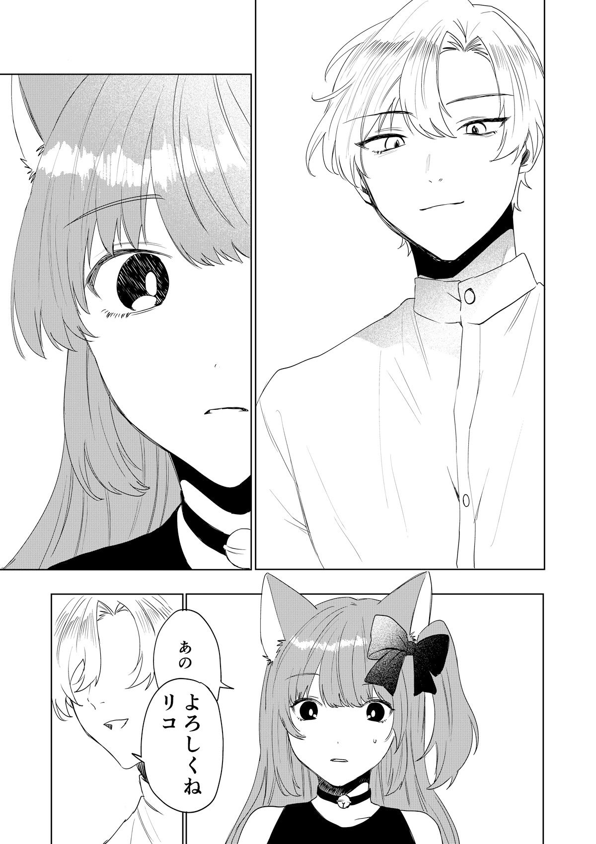 僕がTSさせられて、幸せなメス猫として飼われる話【あむぁいおかし製作所】【星埜いろ】 画像7