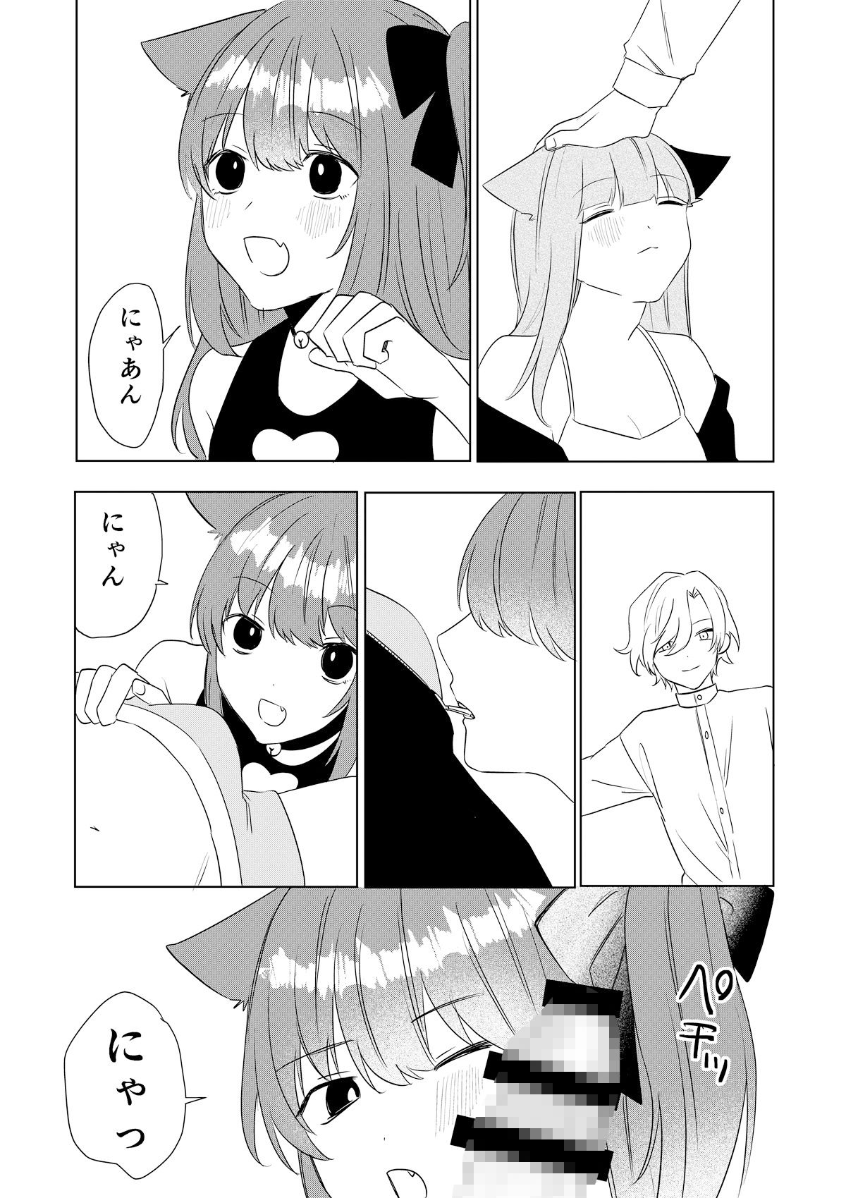 僕がTSさせられて、幸せなメス猫として飼われる話【あむぁいおかし製作所】【星埜いろ】 画像10