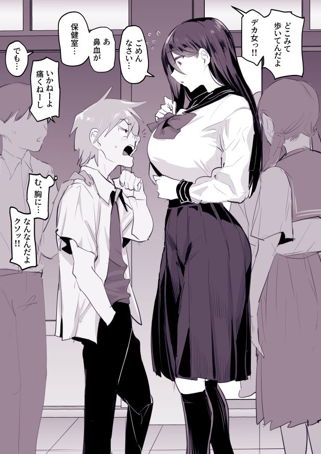 ぽりうれたん短編集-惚-【ぽりうれたん】 画像7