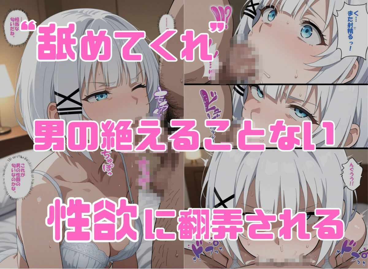寝取られ女子 弱みをネタに支配された シ〇スタ【アツバキ】 画像4