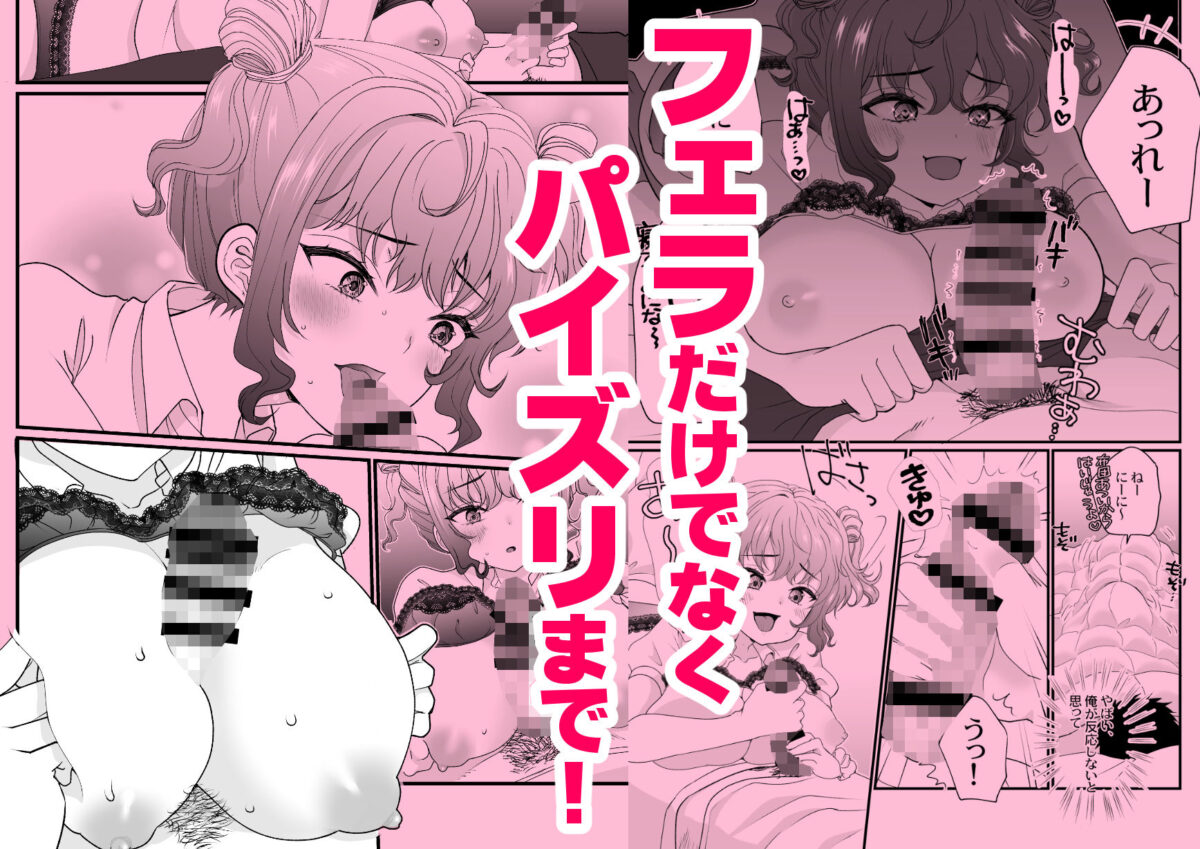 おイタする妹にお仕置き生ハメセックスした話【ロクハチロク】 画像7