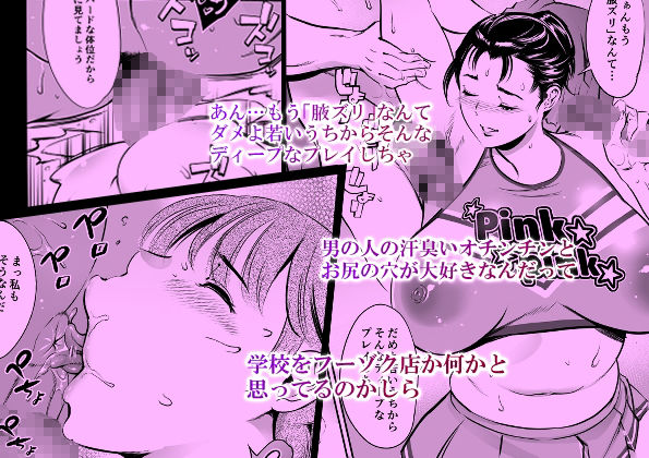 放課後奴●倶楽部  新入部員勧誘編【マグロ☆フィクション】【まぐろ帝國】 画像5