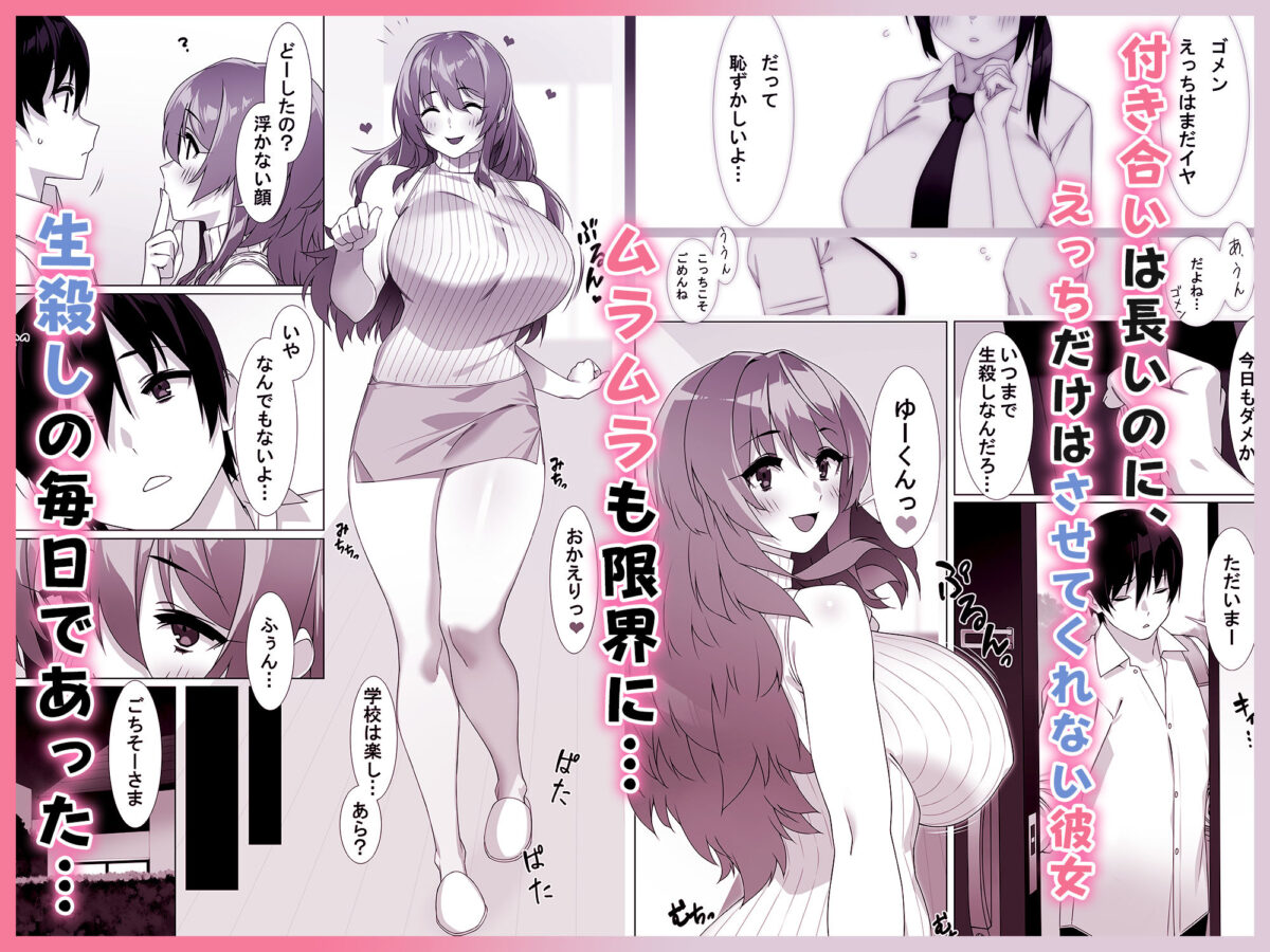僕のセフレはお母さん〜ムチムチ甘々SEX三昧〜【ゑびす屋】 画像1
