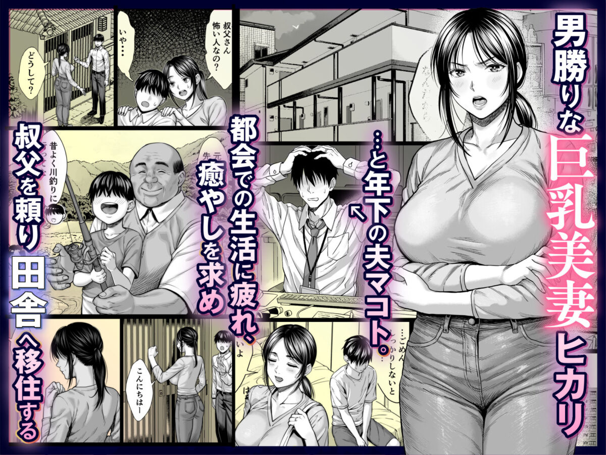 ヤバい叔父【チンパン部】 画像1