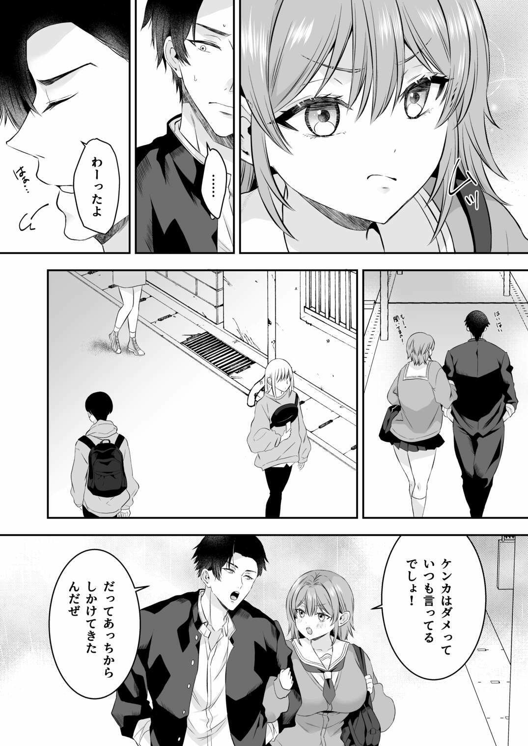 俺が守るって決めたのに…【P＆I】【桃花ねこ】 画像3