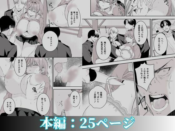 俺が守るって決めたのに…【P＆I】【桃花ねこ】 画像9