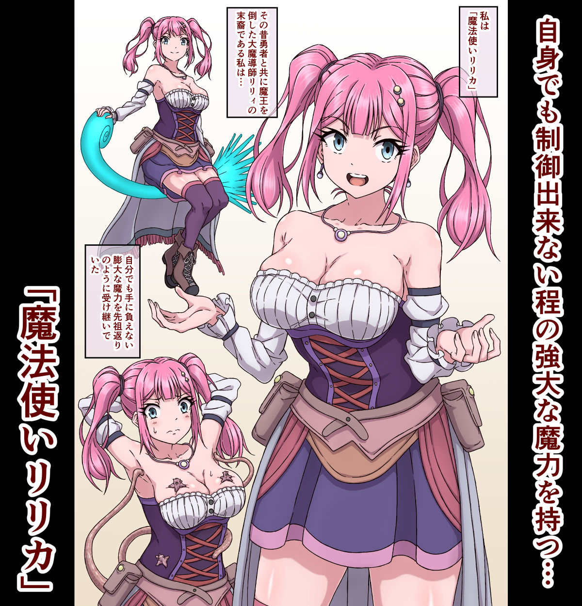 魔法使いリリカ5〜搾乳おっぱい乳首イキねっとりじっくり強●性生活〜【さわくりーむ】 画像1