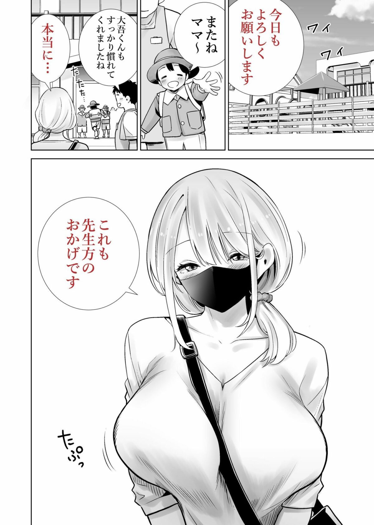 友達のママが僕のデカチンでイキまくった思い出【RK-2】 画像5