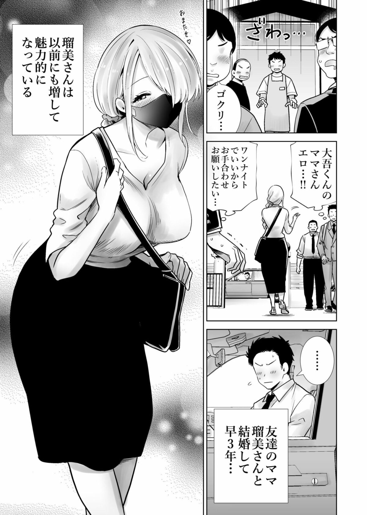 友達のママが僕のデカチンでイキまくった思い出【RK-2】 画像6