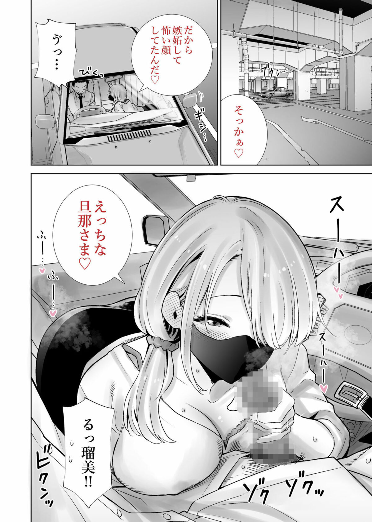 友達のママが僕のデカチンでイキまくった思い出【RK-2】 画像7