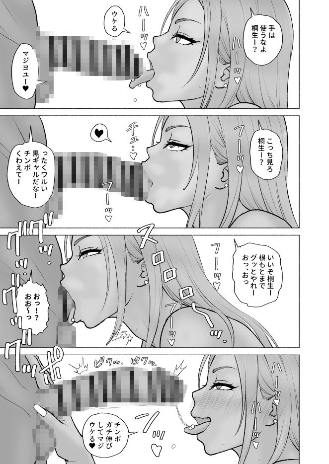 黒ギャルとイラマ合宿【SANDWORKS】 画像2