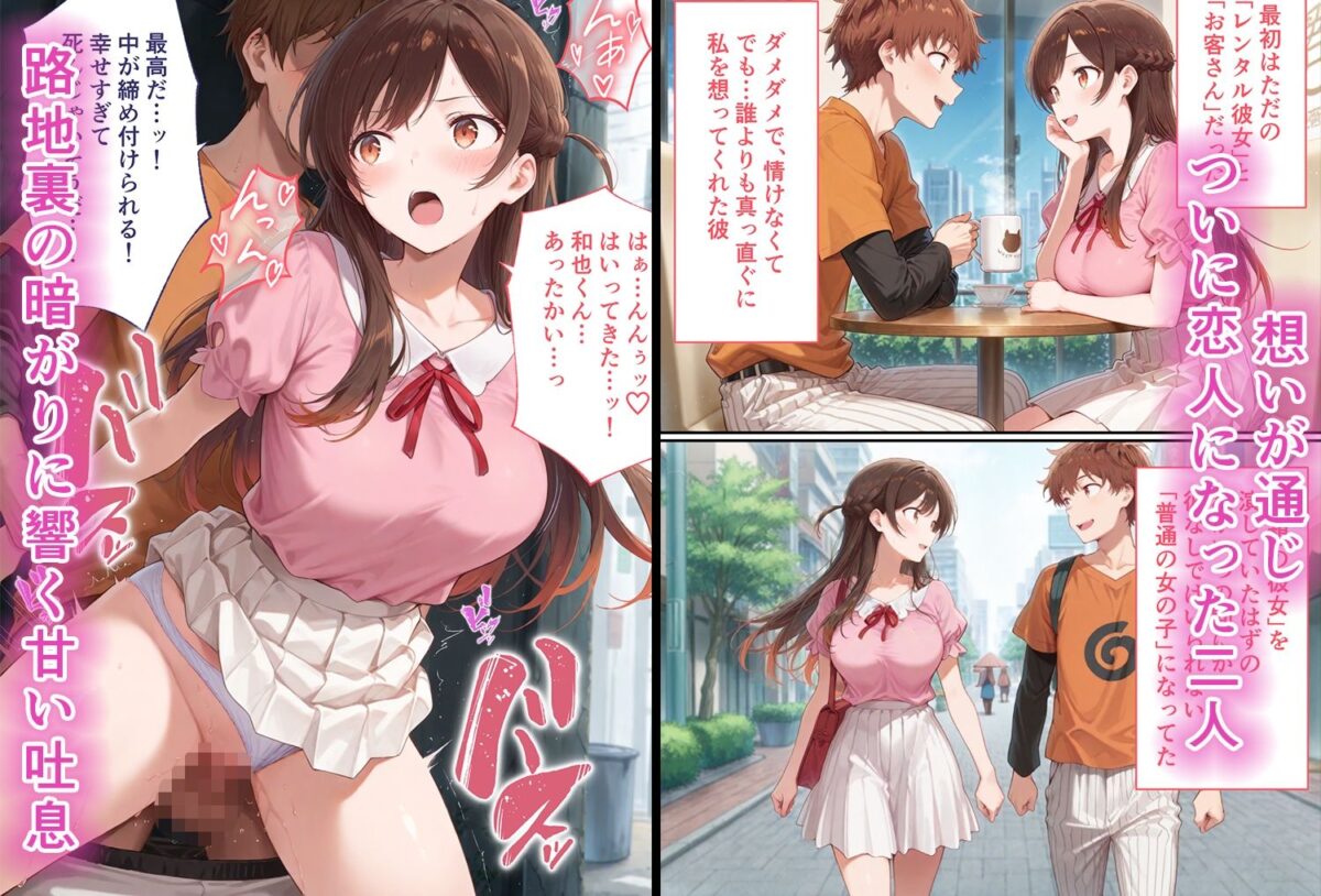 弱みを握られた俺の彼女が寝取られ堕ちるまで 千鶴編【ぶるーと】 画像1