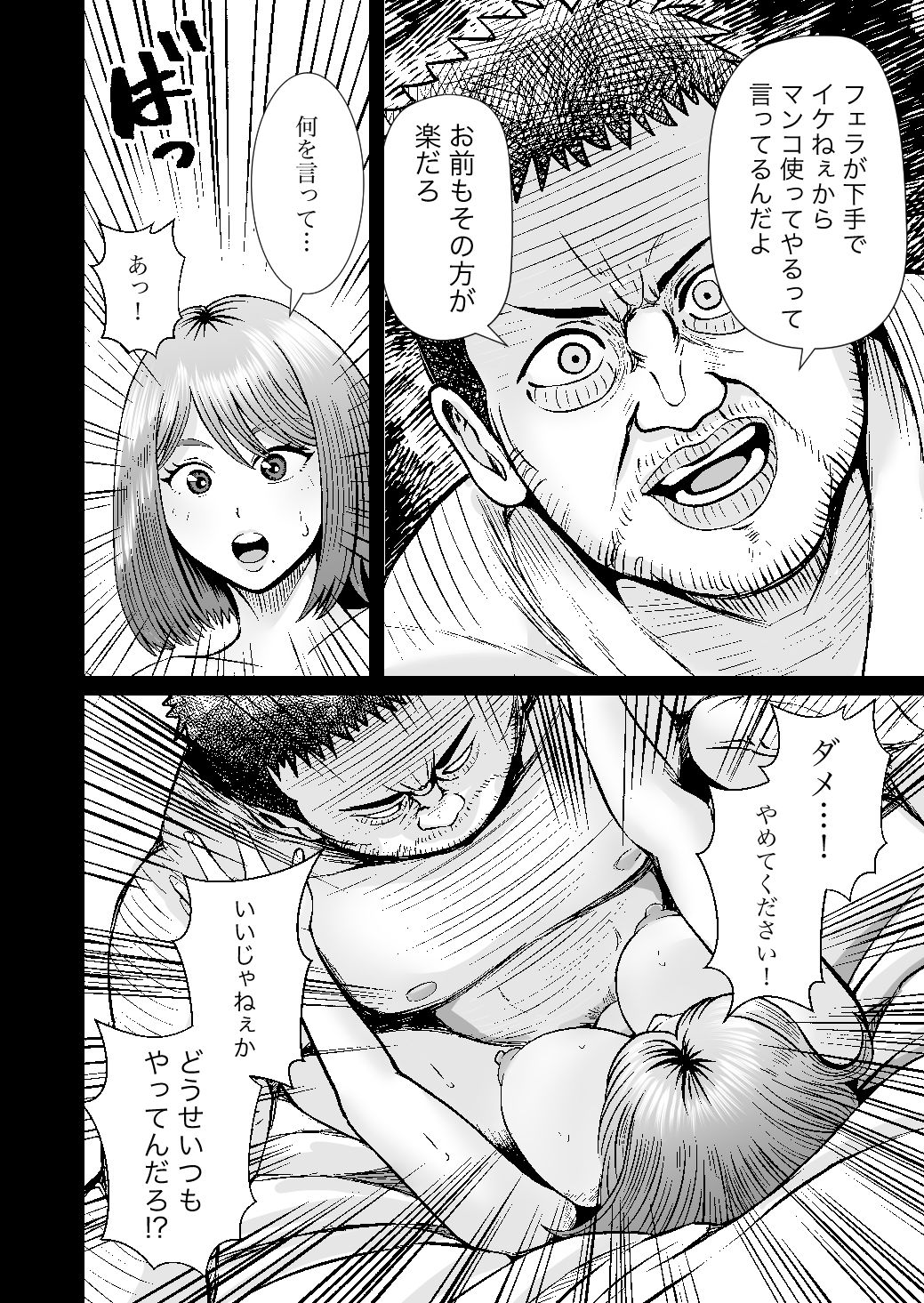 彼女のねだんSQ3  恋人ではないあの人と、恋人のように過ごしたあの夜に【熊野大将軍】 画像10
