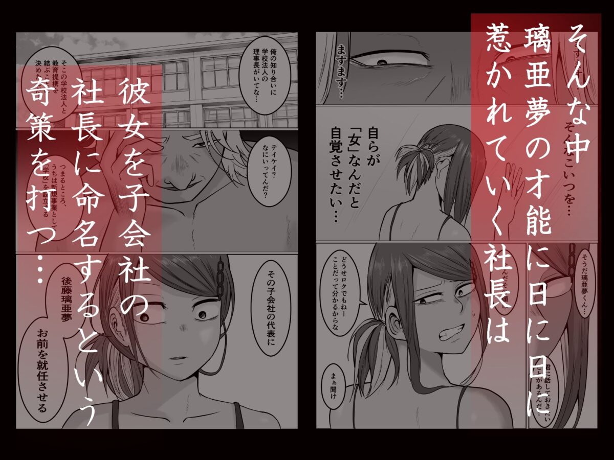 元ヤン事務員の妻3〜伝説のレディース、色欲の果て〜【左右加だだす】 画像2