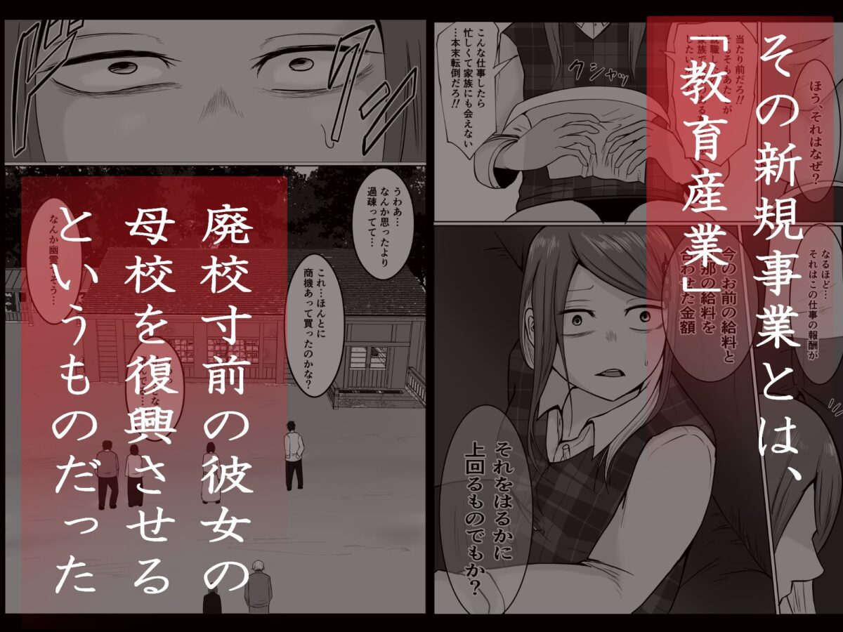 元ヤン事務員の妻3〜伝説のレディース、色欲の果て〜【左右加だだす】 画像3