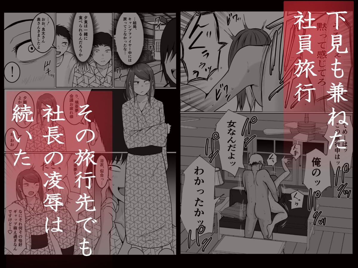 元ヤン事務員の妻3〜伝説のレディース、色欲の果て〜【左右加だだす】 画像4