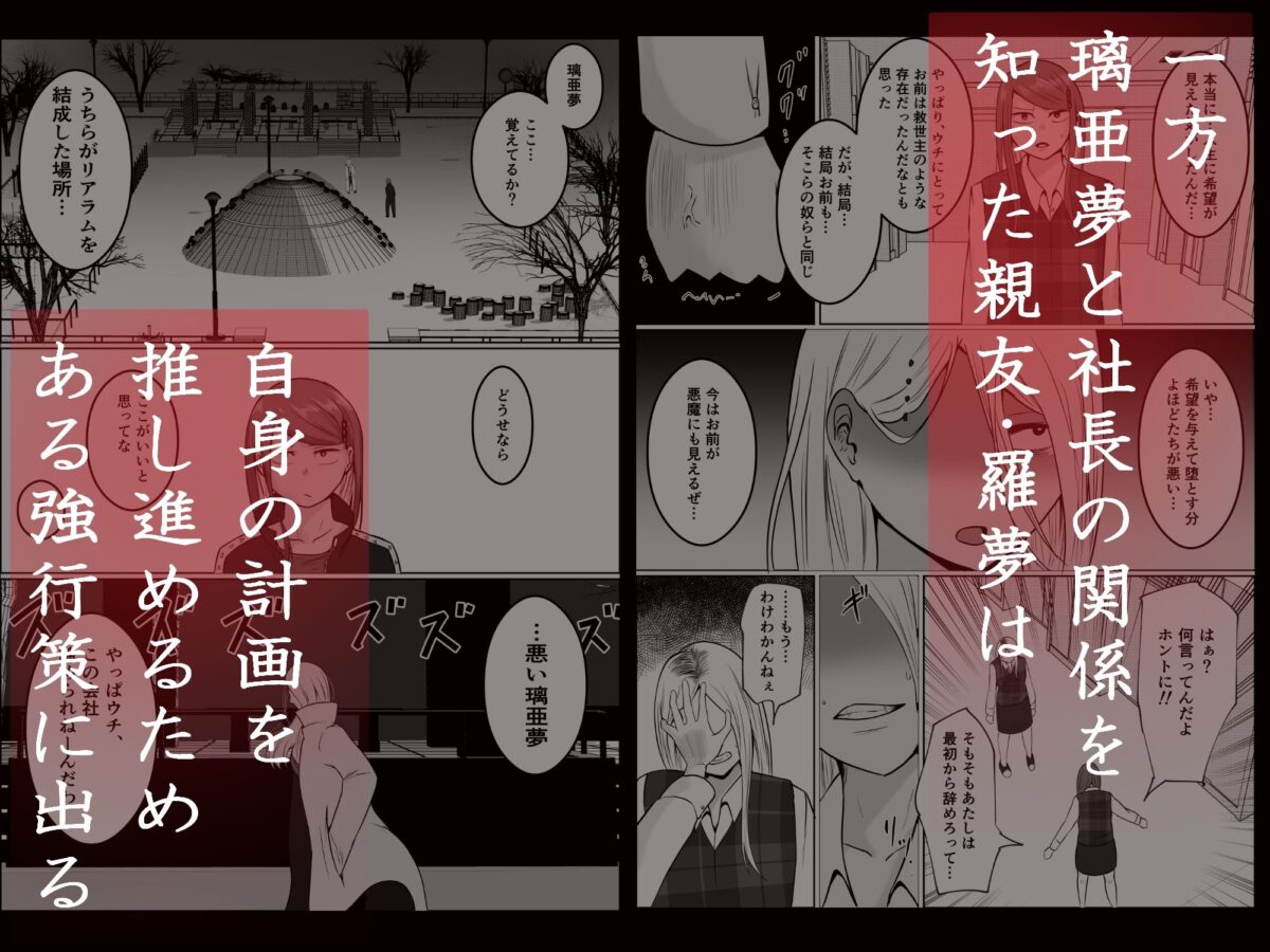 元ヤン事務員の妻3〜伝説のレディース、色欲の果て〜【左右加だだす】 画像5