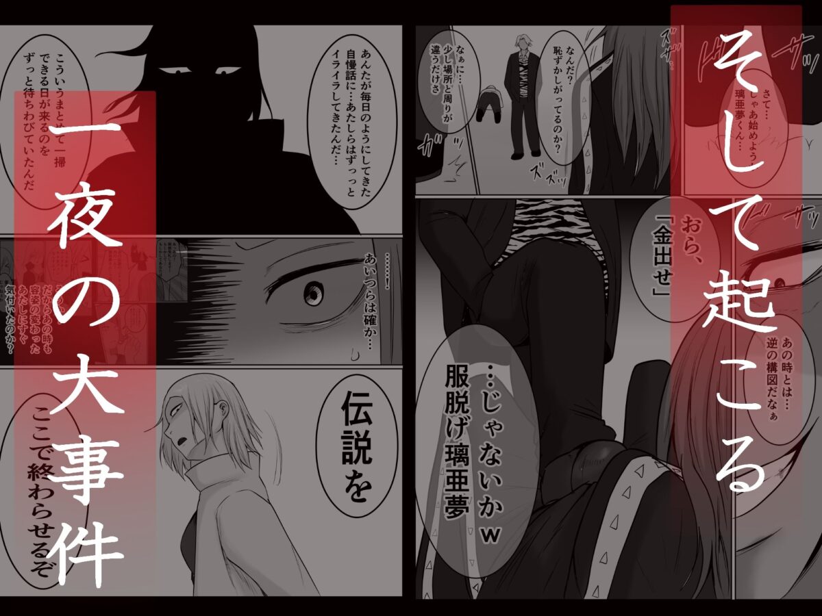元ヤン事務員の妻3〜伝説のレディース、色欲の果て〜【左右加だだす】 画像6