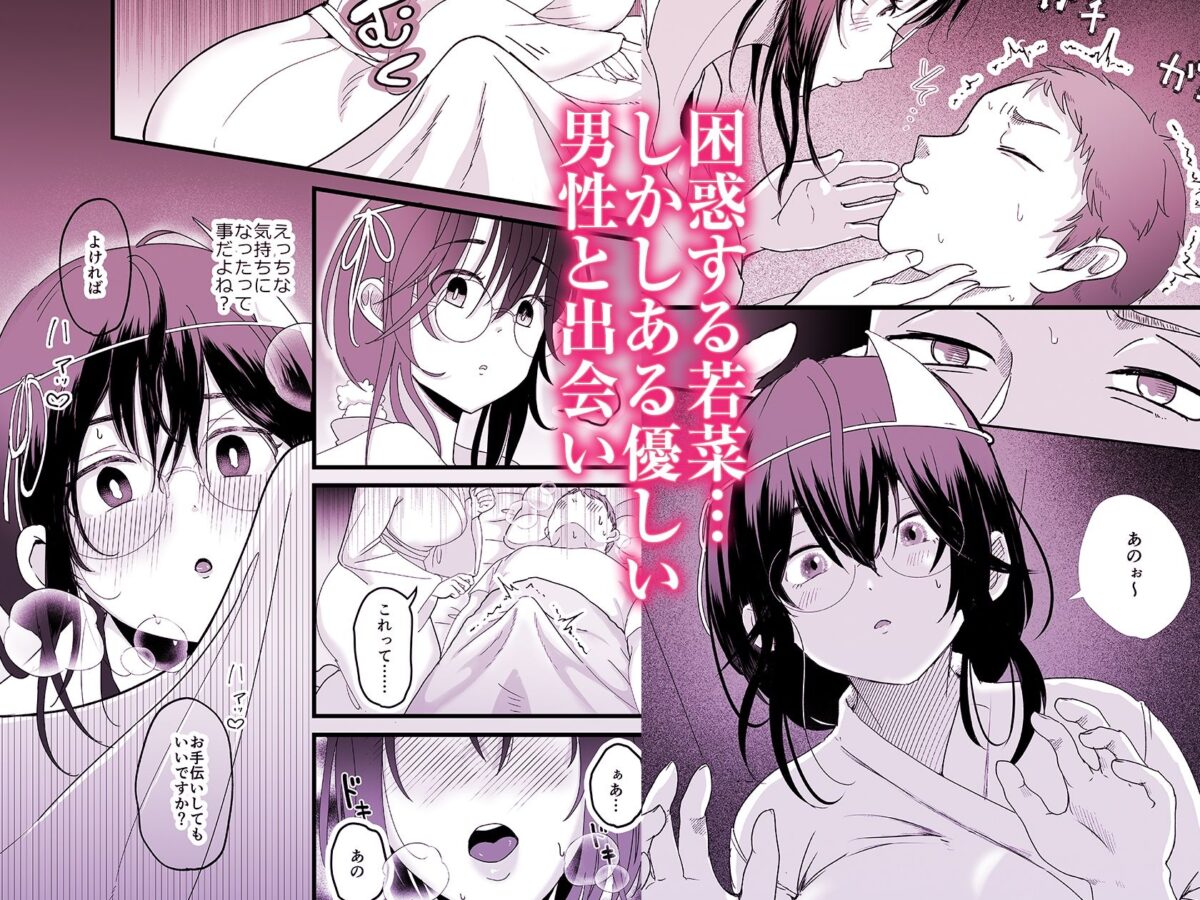 煩悩幽霊ー幽霊になった陰キャ女子が処女を捨てて成仏するまでー【かにえだ】 画像3