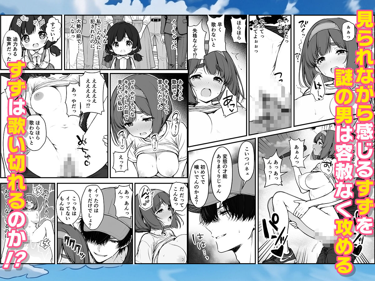 手マンカラオケ大会inマジックミラートラック号【妄想体験コミック@MTコミック】 画像6