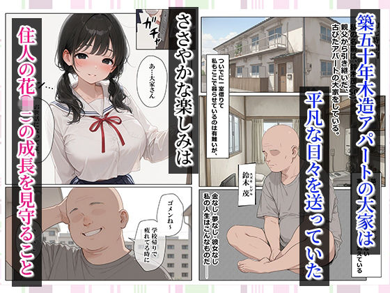 セックスしないと即退去！？家賃滞納した清楚系JKと同居したら…精液ドロドロ密着セックスしちゃった話【豚骨ミルク】 画像1