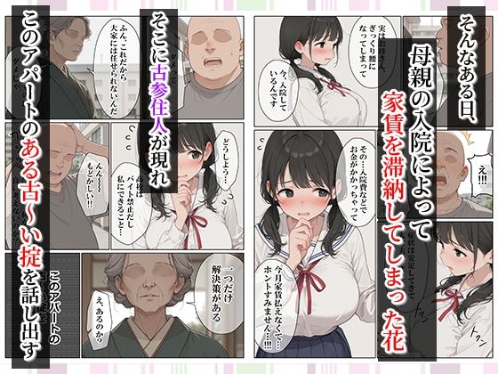 セックスしないと即退去！？家賃滞納した清楚系JKと同居したら…精液ドロドロ密着セックスしちゃった話【豚骨ミルク】 画像2