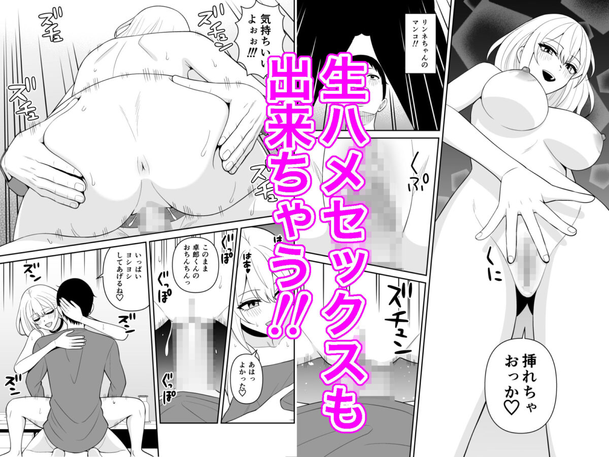 母乳ギャル派遣サービス  僕のママになって生ハメセックスして下さい！【ターンN】 画像4