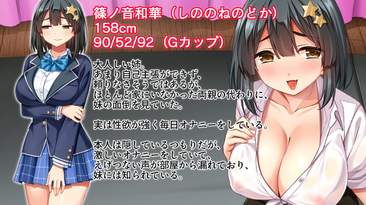 メンエス嬢姉妹〜本番アリの違法店で働くことになった借金姉妹〜【スタジオ山ロマン】 画像5