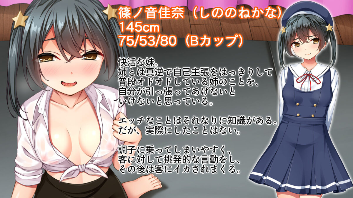 メンエス嬢姉妹〜本番アリの違法店で働くことになった借金姉妹〜【スタジオ山ロマン】 画像6