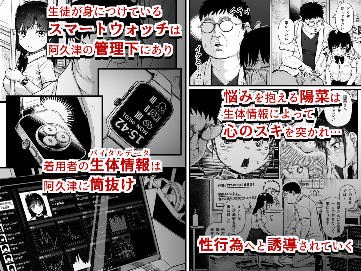 保健室おじさんの排卵狩り【サークルみづさね】 画像2