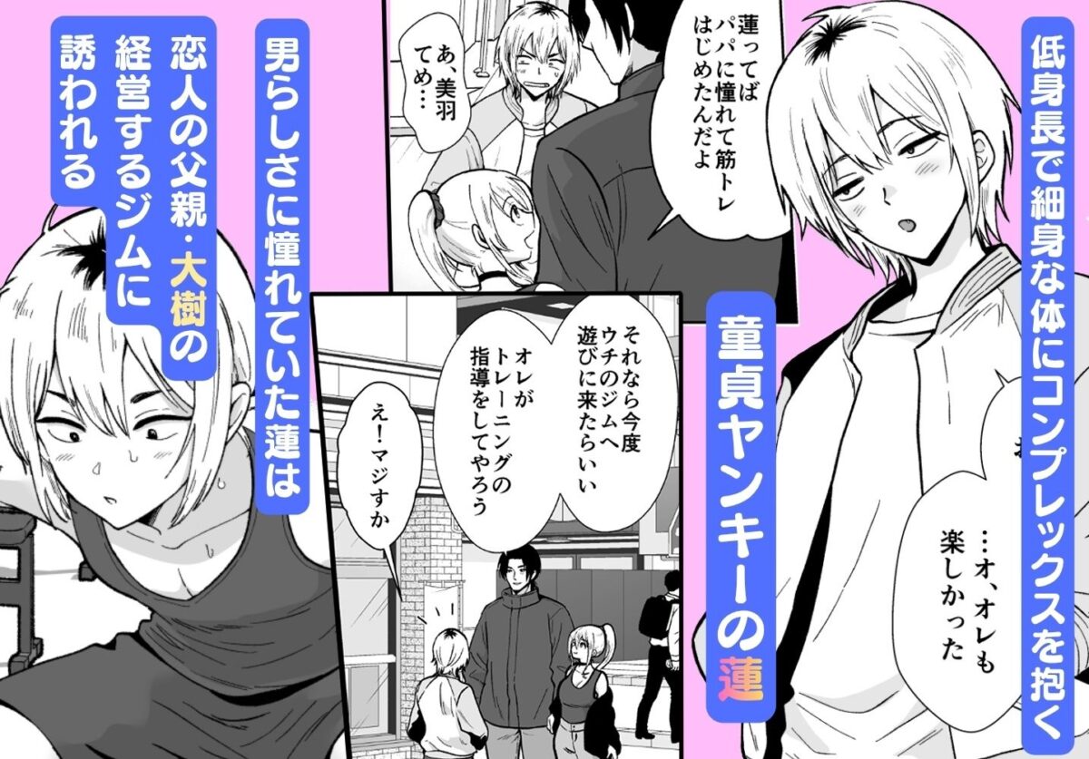 彼女の親父に抱かれています【きのっ子】 画像1