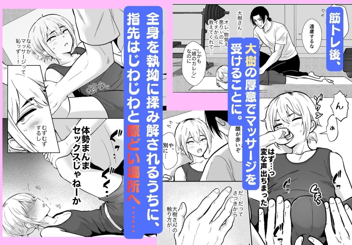 彼女の親父に抱かれています【きのっ子】 画像2