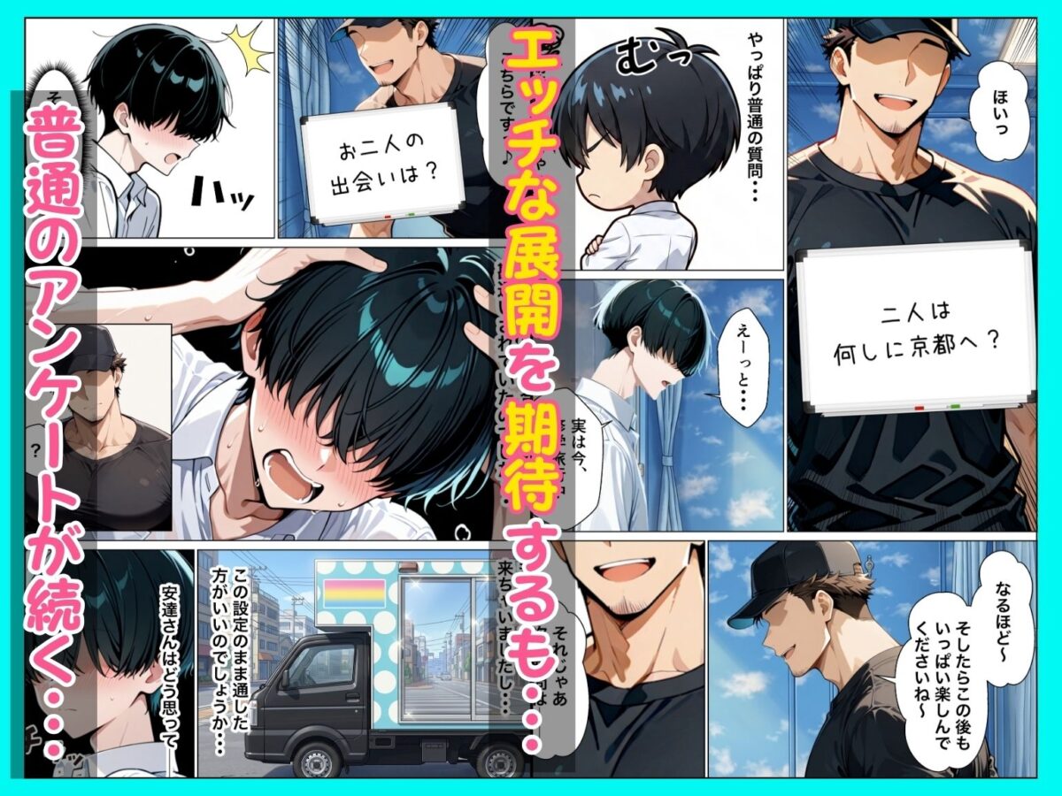 童貞陰キャの僕がクールギャルとマジックミラー車で生ハメセックスした話【たむりん】 画像3