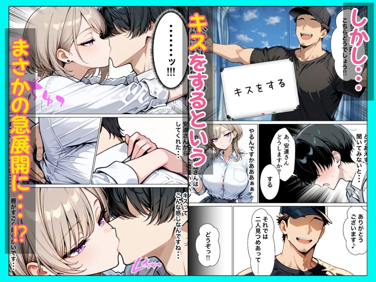 童貞陰キャの僕がクールギャルとマジックミラー車で生ハメセックスした話【たむりん】 画像4