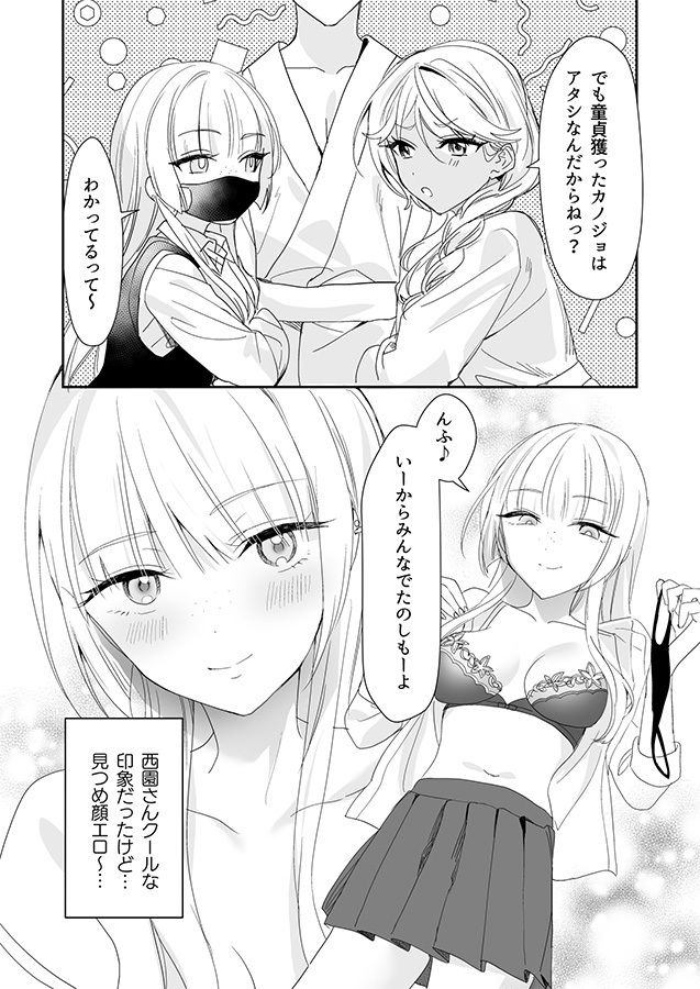 ギャルの女神様 ハーレムパーティ【即オチ少女】【鏡乃もちこ】 画像2