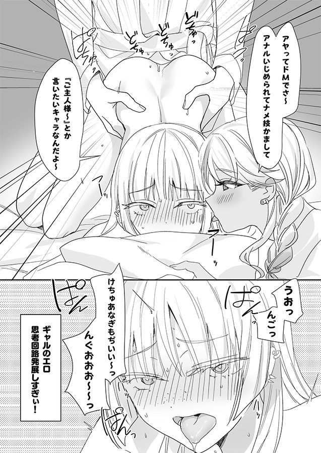 ギャルの女神様 ハーレムパーティ【即オチ少女】【鏡乃もちこ】 画像4